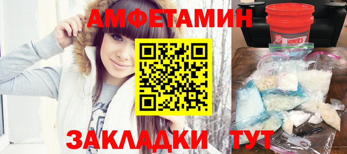 АМФ  Амфетамин  Рославль  Амфетамин VHQ  blacksprut как зайти  Вход с VPN 