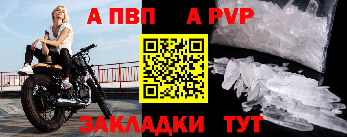 Альфа ПВП мука  Alpha-PVP мука  APVP  Вход с VPN  Рославль  купить наркотик  Alpha PVP крисы CK 
