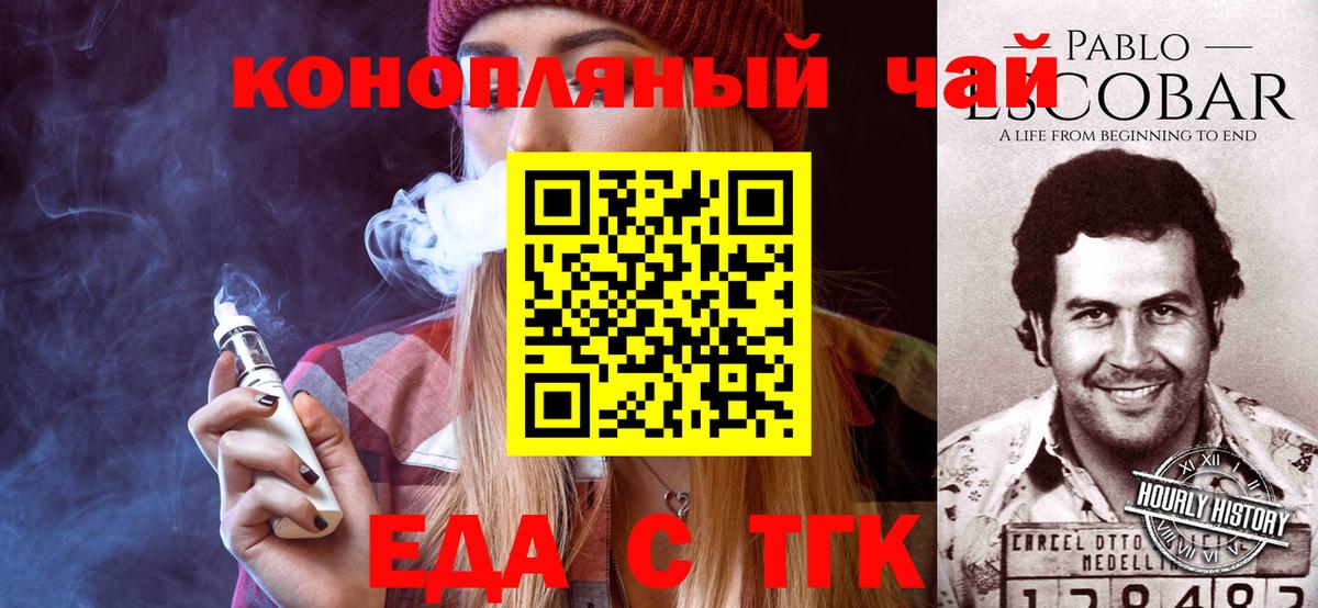 Cannafood марихуана  Вход с VPN  Рославль 