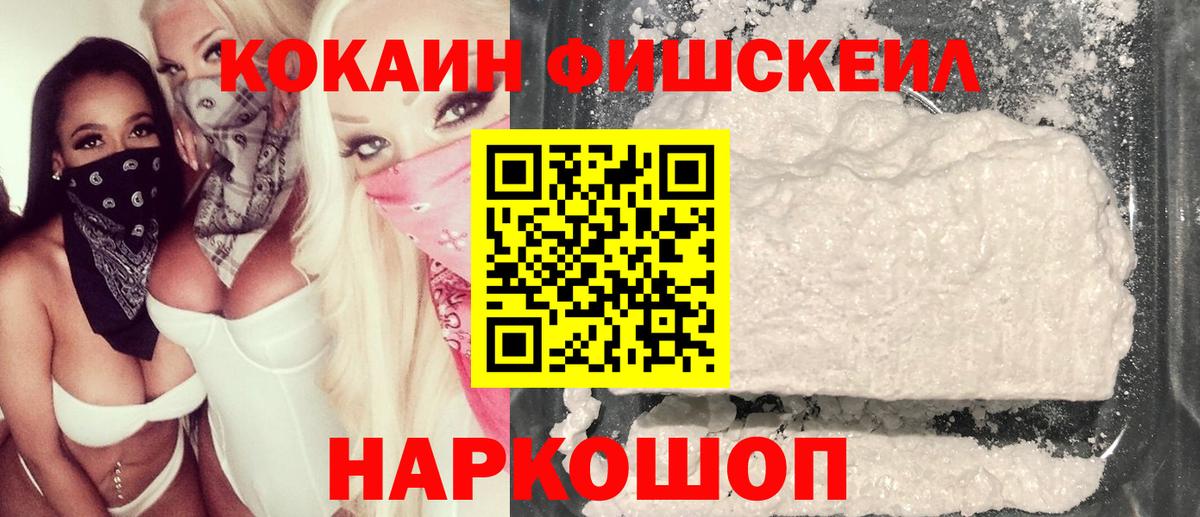 Кокаин 98% Рославль