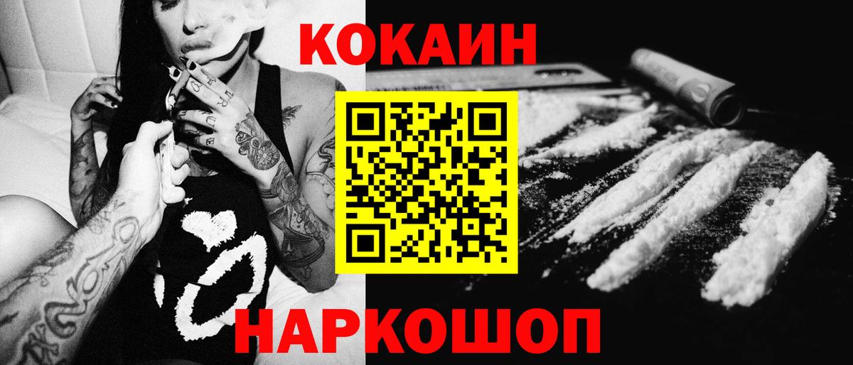 Рославль  COCAIN Перу  Вход с VPN  КОКАИН  Кокаин Боливия 