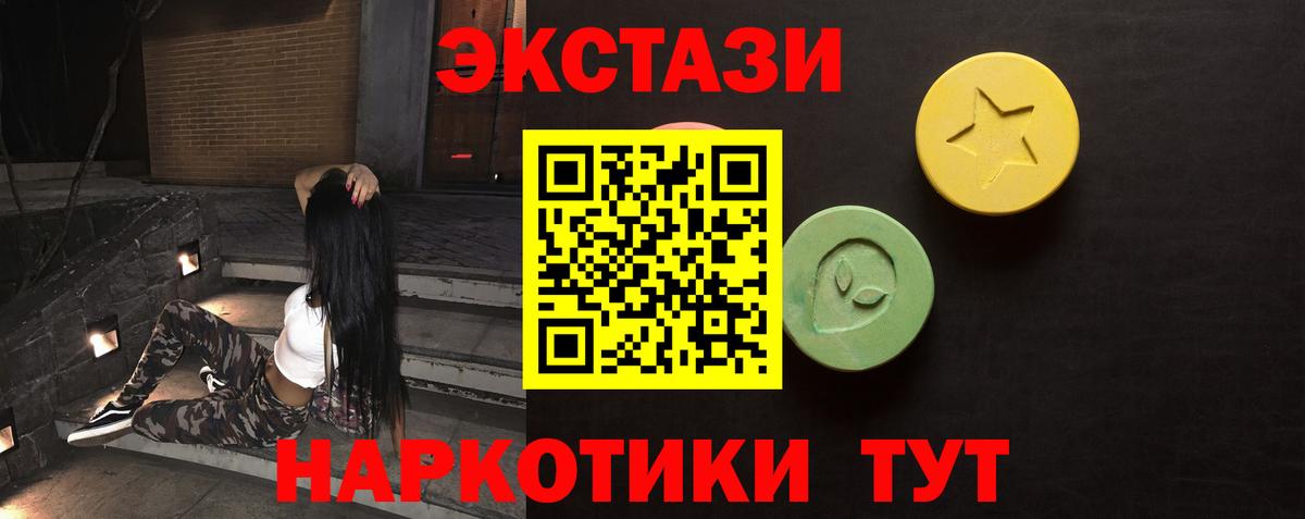 Рославль  ЭКСТАЗИ круглые  Вход с VPN  ЭКСТАЗИ  ЭКСТАЗИ VHQ 