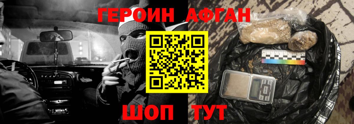 Рославль  Героин белый  Вход с VPN 