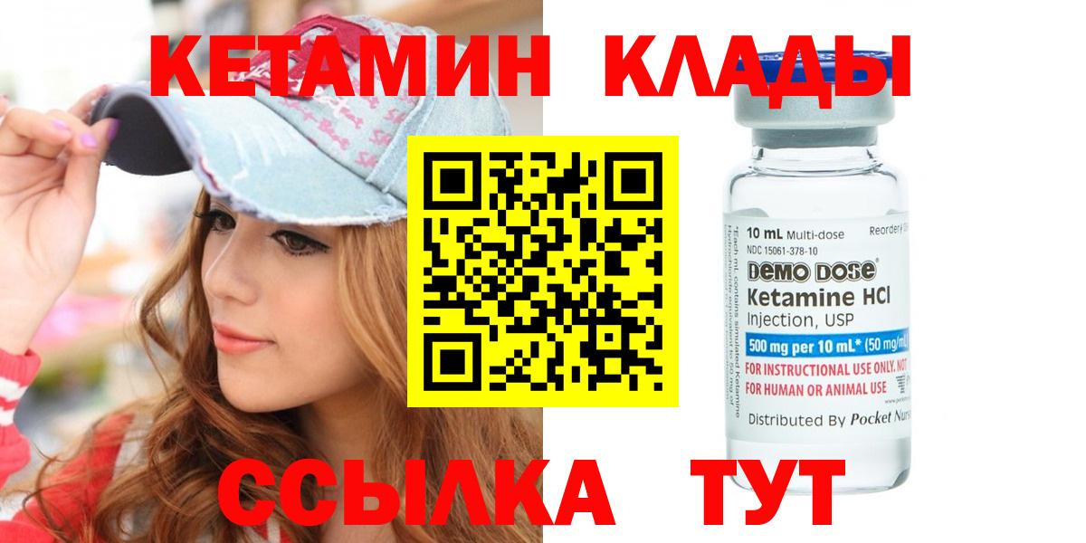 КЕТАМИН VHQ Рославль