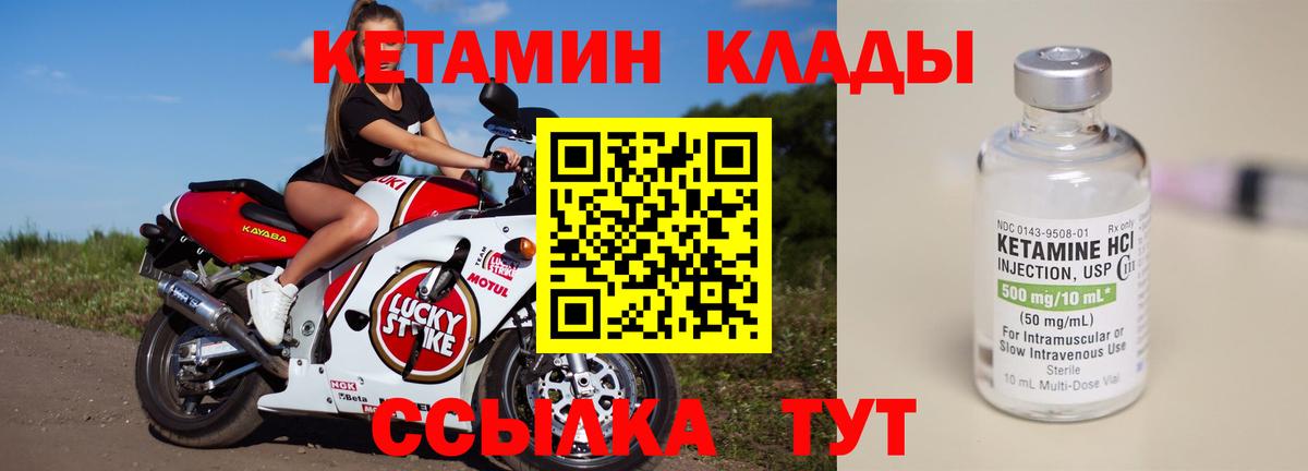 Рославль  Кетамин VHQ  Вход с VPN 