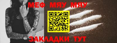 мяу мяу кристалл Рузаевка