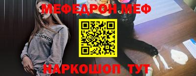 мяу мяу кристалл Рузаевка