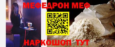 мяу мяу кристалл Рузаевка