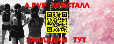мяу мяу кристалл Рузаевка