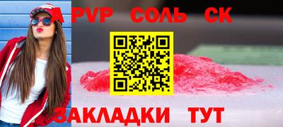 мяу мяу кристалл Рузаевка