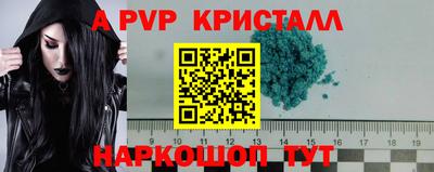 мяу мяу кристалл Рузаевка