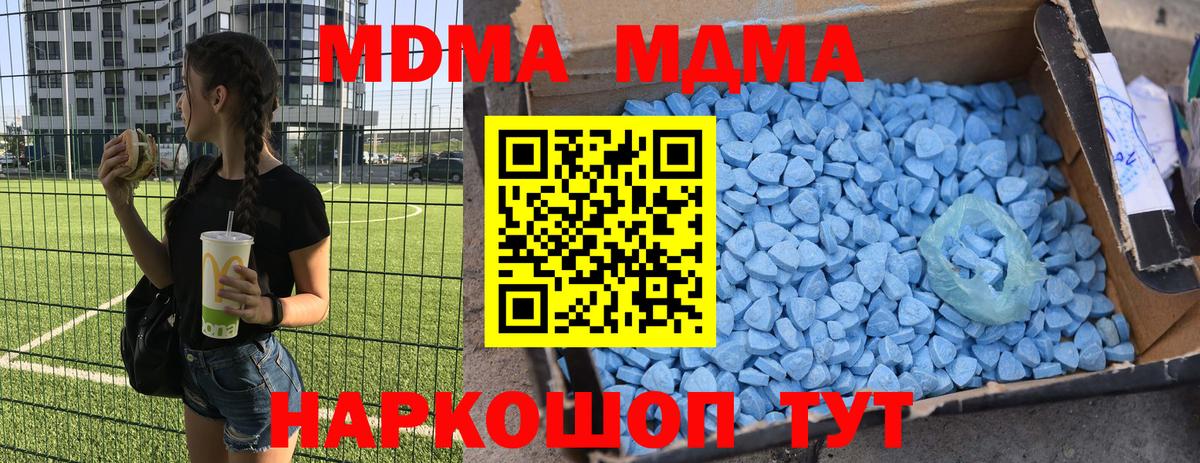 MDMA crystal  MDMA  Рославль  Вход с VPN  МДМА молли 