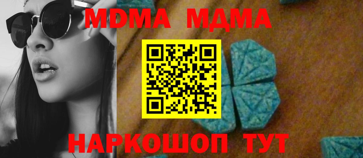 МДМА VHQ Рославль