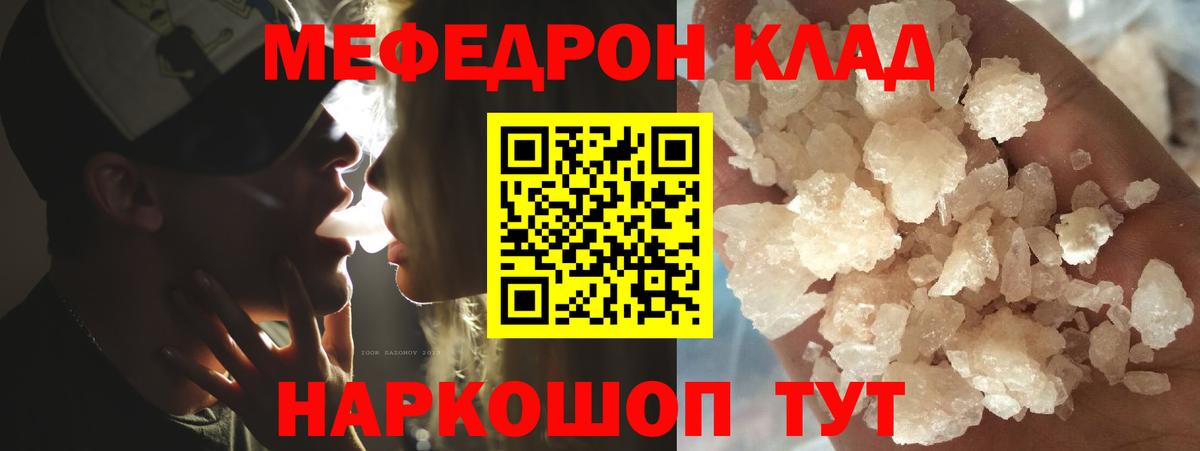 Мефедрон  Мефедрон mephedrone  цены наркотик  Рославль  Меф VHQ  Вход с VPN 