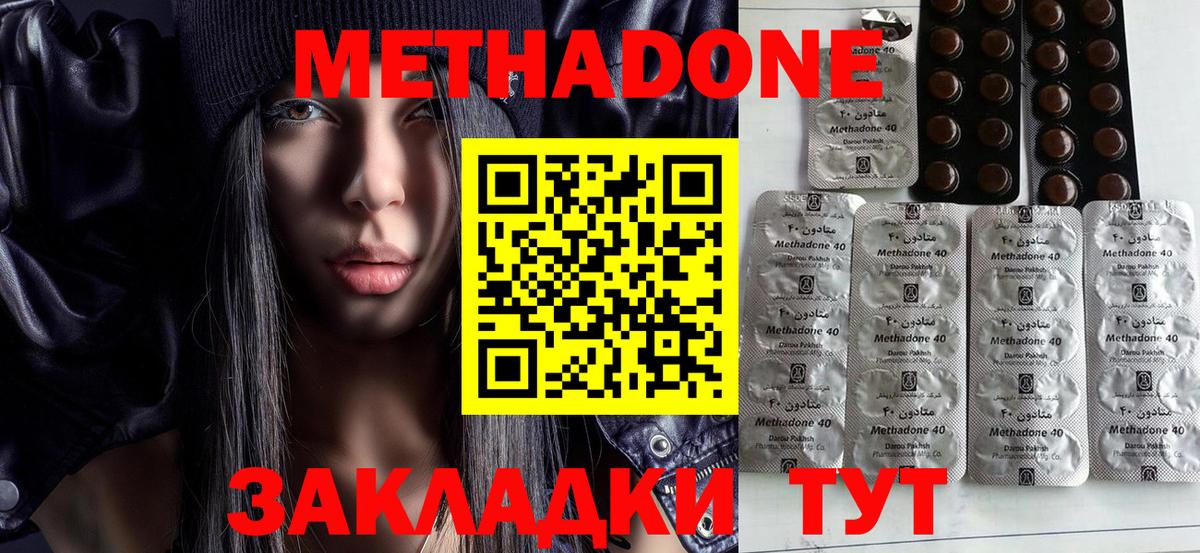 Метадон мёд  Вход с VPN  Рославль 