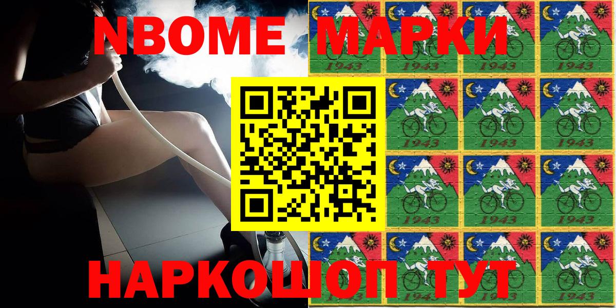 Рославль  Марки NBOMe  Марки NBOMe 1,8мг  Вход с VPN  Марки NBOMe 1,8мг 