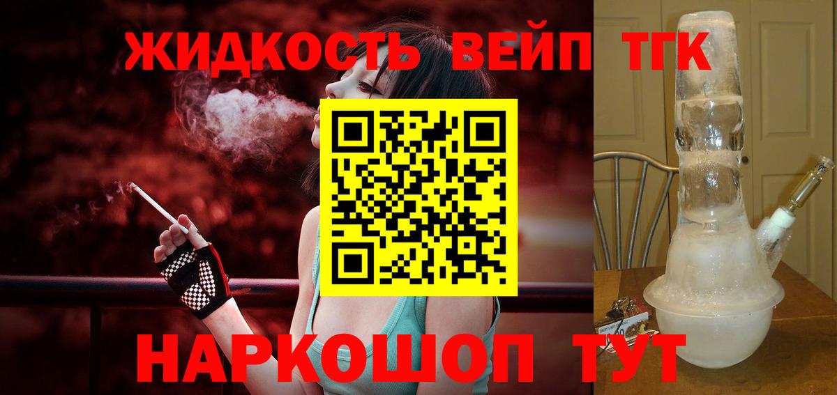 ТГК гашишное масло Рославль