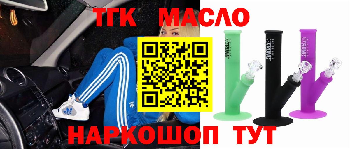 купить наркотики сайты  Дистиллят ТГК Wax  Вход с VPN  Дистиллят ТГК вейп  Рославль 